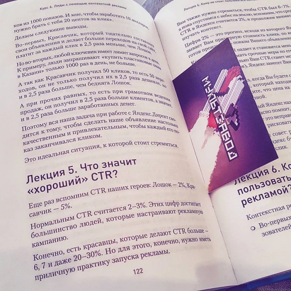 Современные книги в Чёрмозе пишут для детей