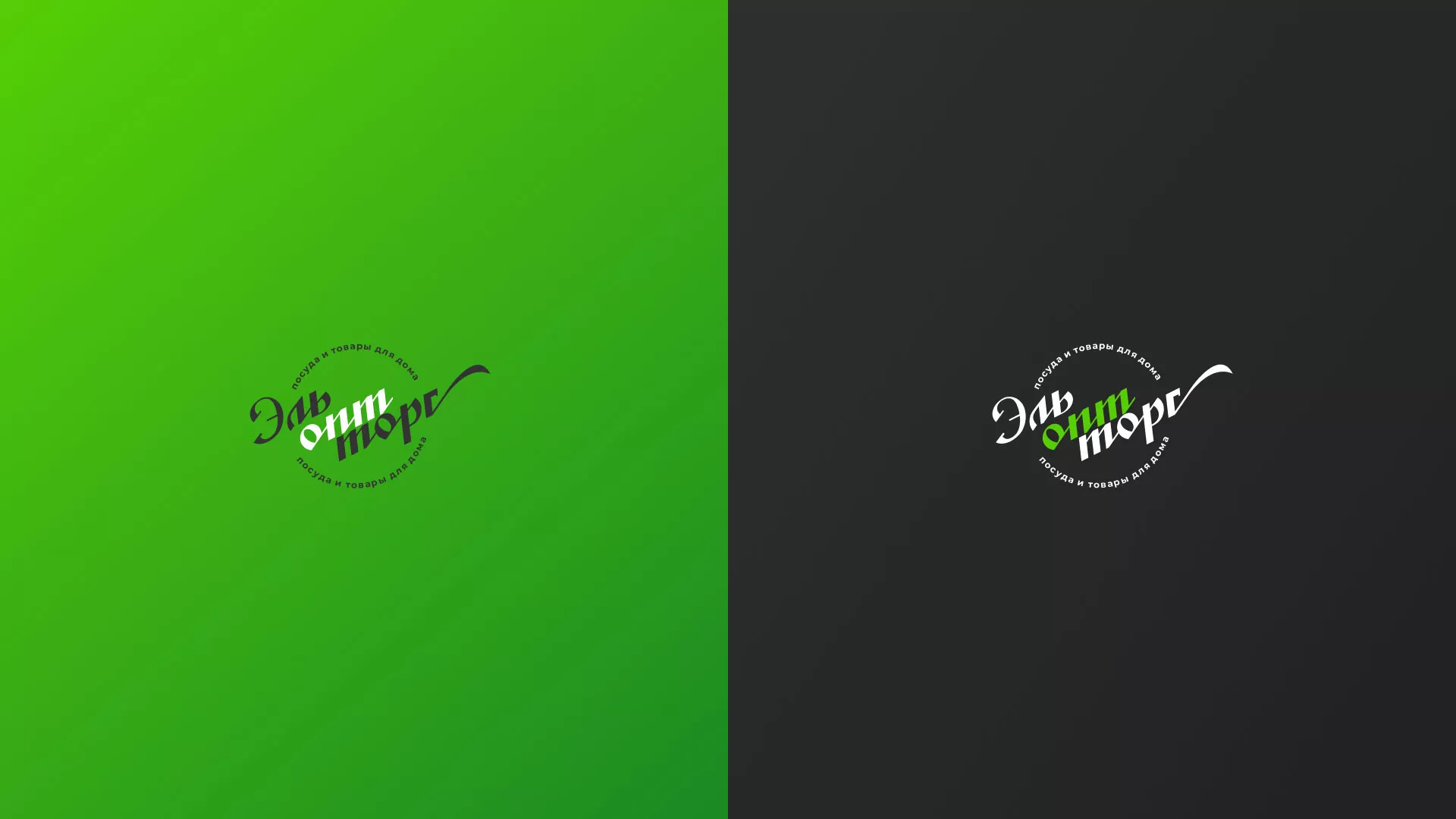 Разработка логотипа компании «ЭльОптТорг» в Чёрмозе