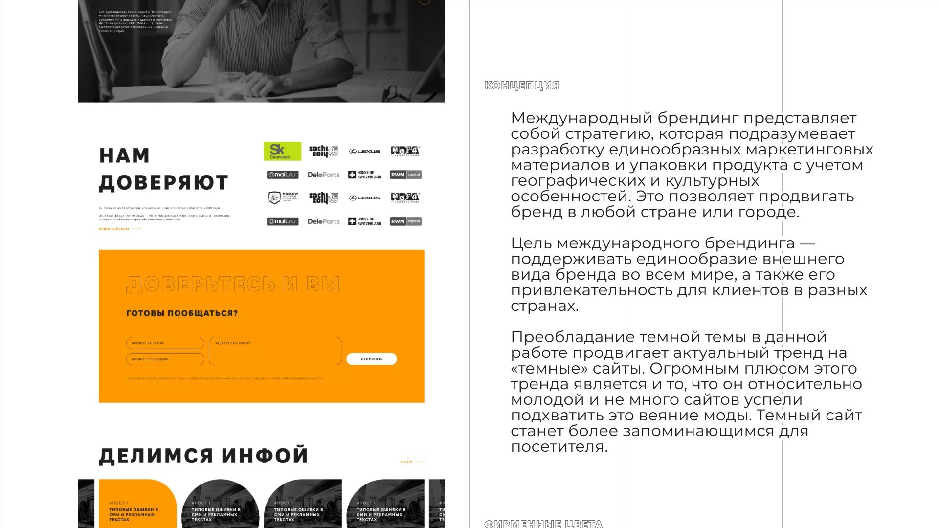 Разработка сайта креативного агентства «The Mellows» в Чёрмозе