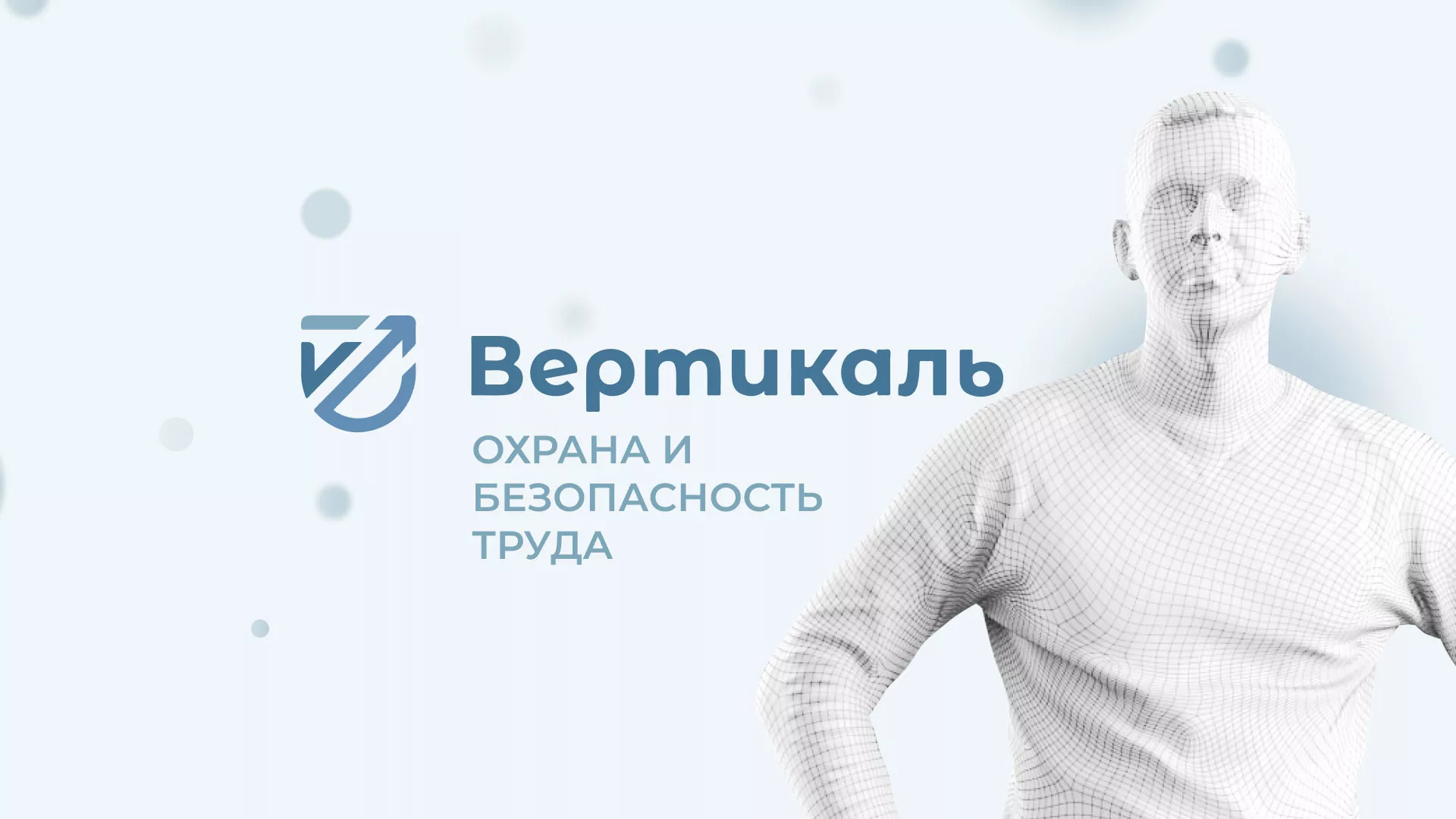 Создание сайта учебного центра «Вертикаль» в Чёрмозе