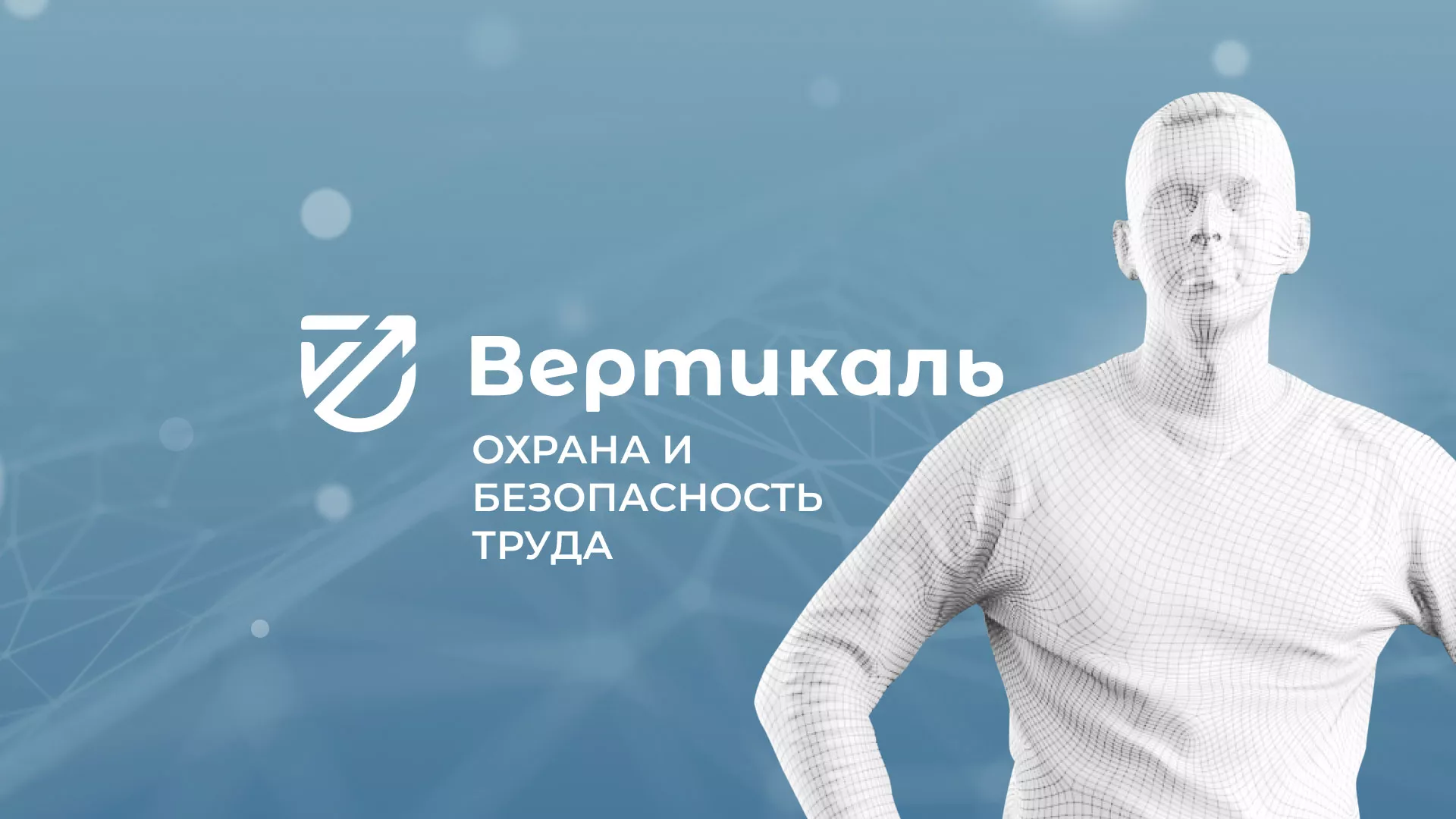 Разработка презентации для учебного центра «Вертикаль» в Чёрмозе