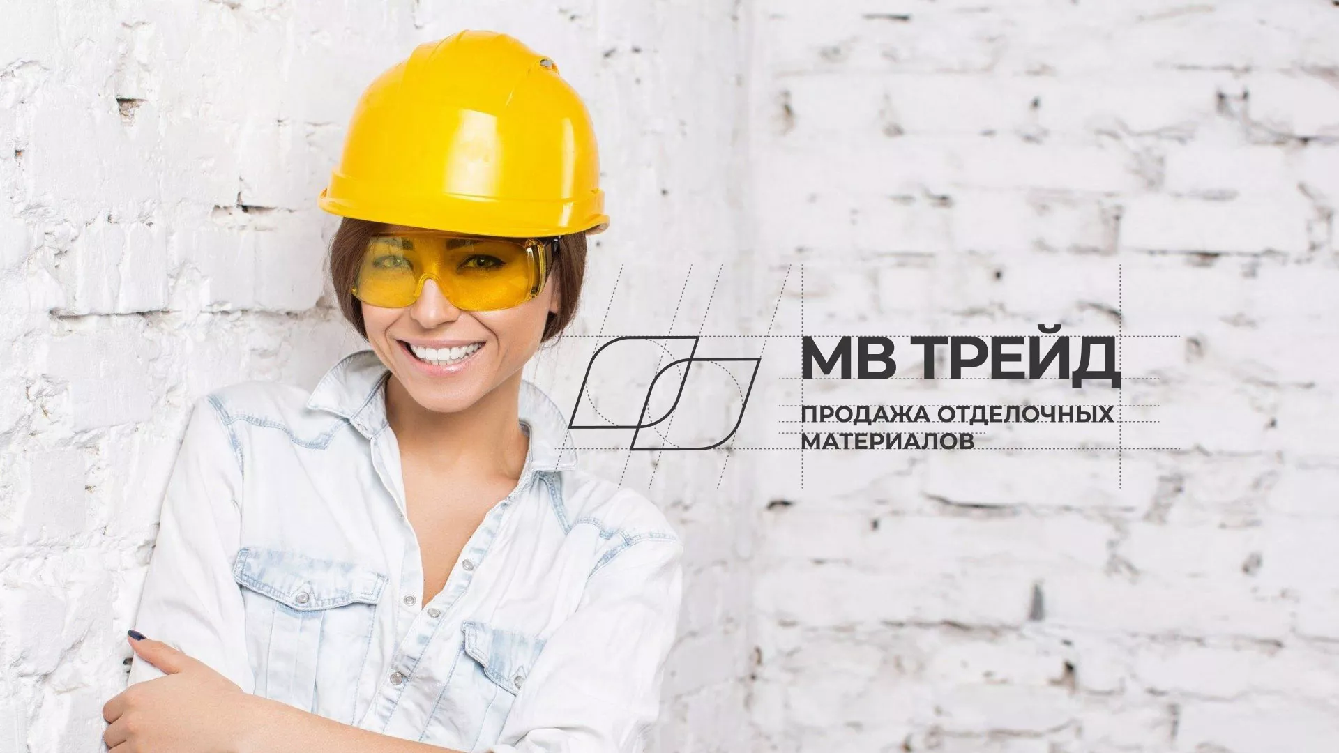 Разработка логотипа и сайта компании «МВ Трейд» в Чёрмозе