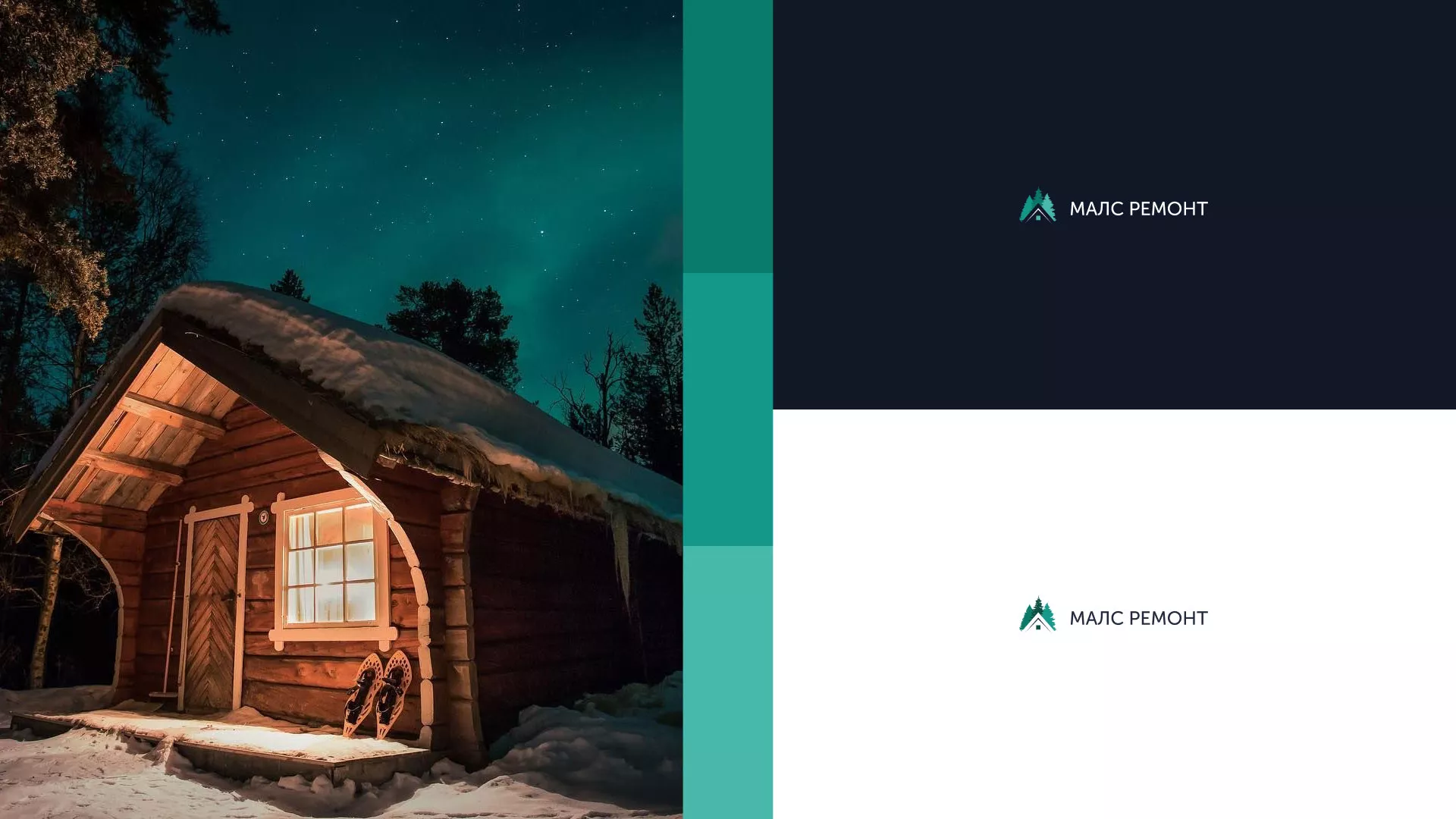 Разработка логотипа для компании «МАЛС РЕМОНТ» в Чёрмозе