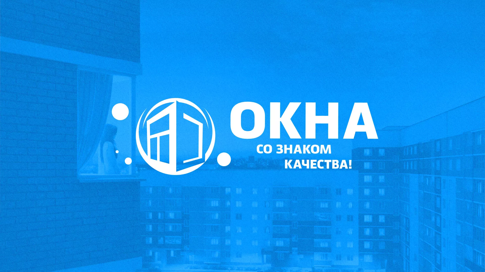 Создание сайта компании «Окна ВИДО» в Чёрмозе
