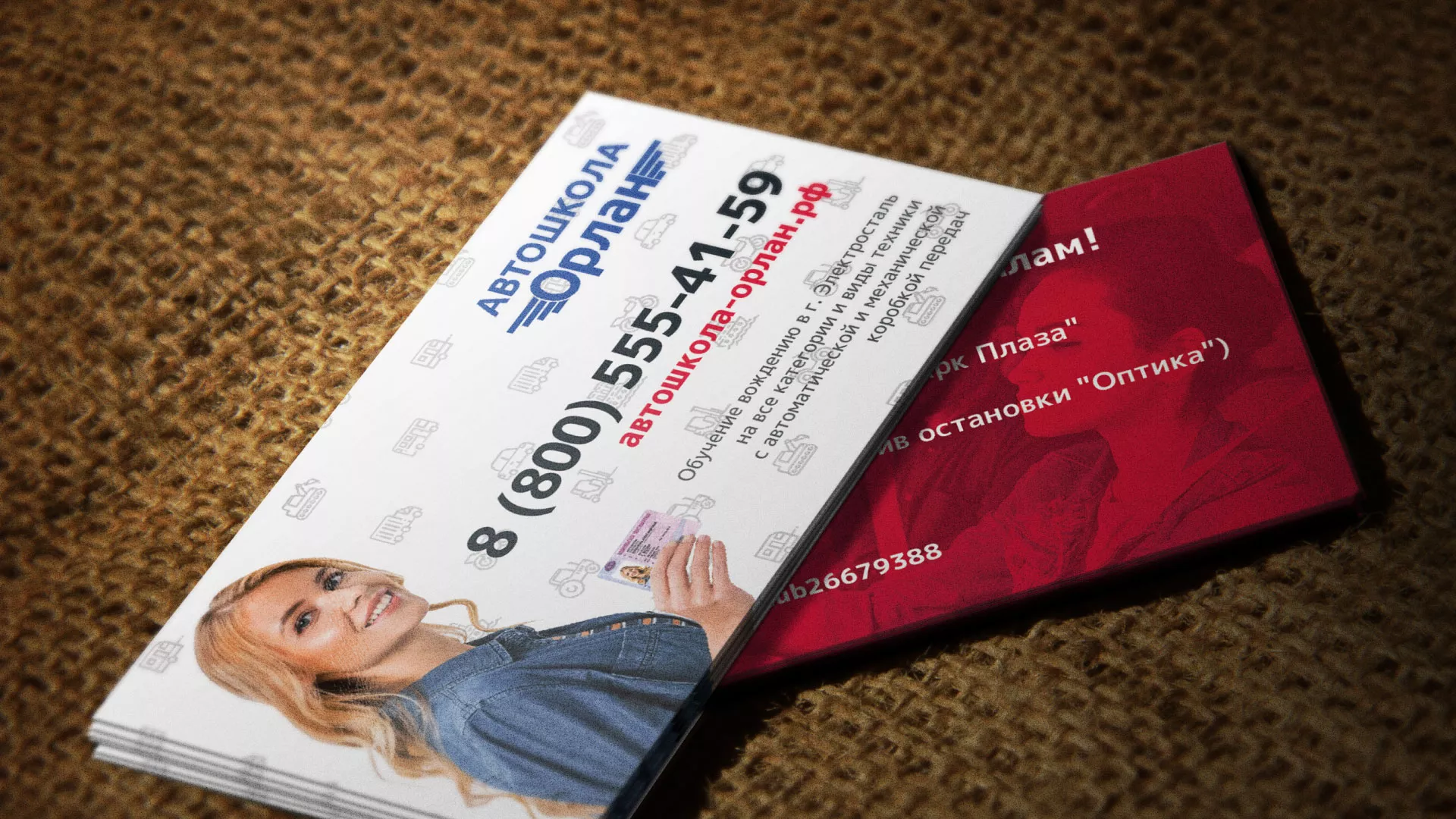 Разработка рекламных визиток автошколы «Орлан» в Чёрмозе