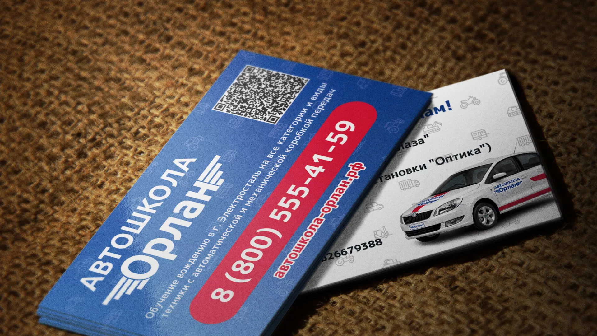 Разработка промо-визиток для автошколы «Орлан» в Чёрмозе