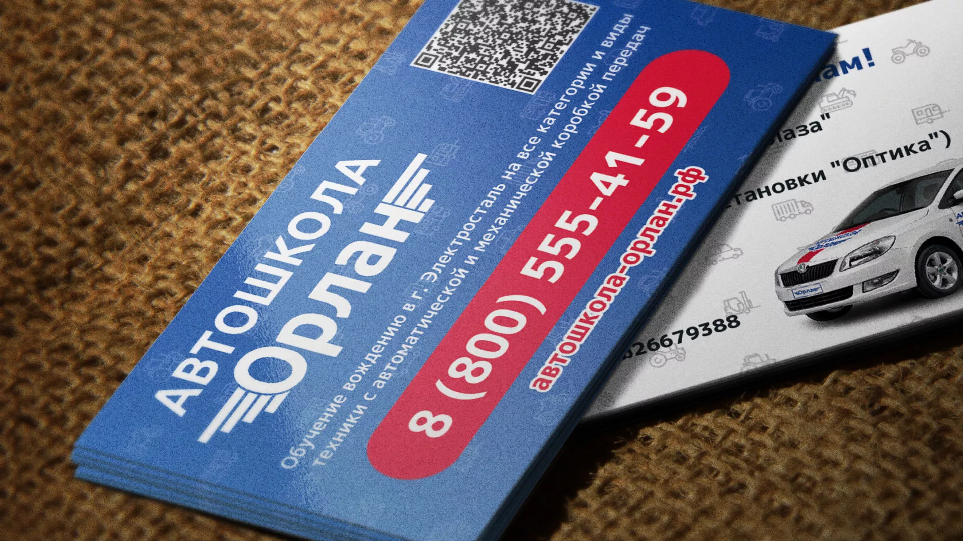 Разработка промо-визиток для автошколы «Орлан» в Чёрмозе