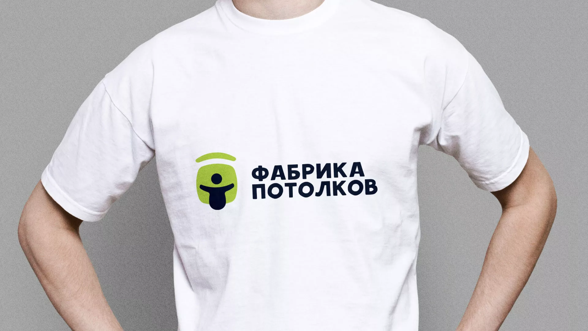 Разработка фирменного стиля для фабрики натяжных потолков в Чёрмозе